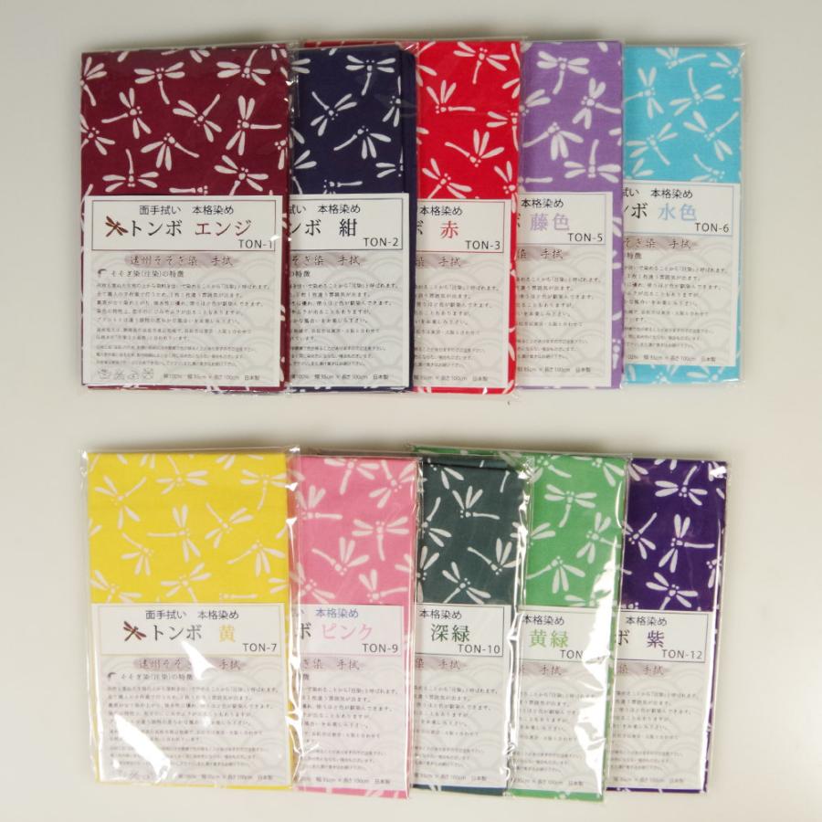 手拭いセット 剣道屋 剣道 手拭い 本格染め(注染) 日本製 ○トンボ （ 手ぬぐい 面