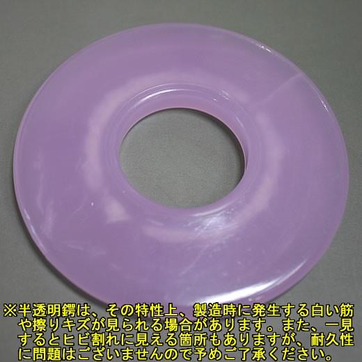 3000円以上で送料無料] 剣道 竹刀用 鍔 ○半透明鍔・紫 ( プラスチック