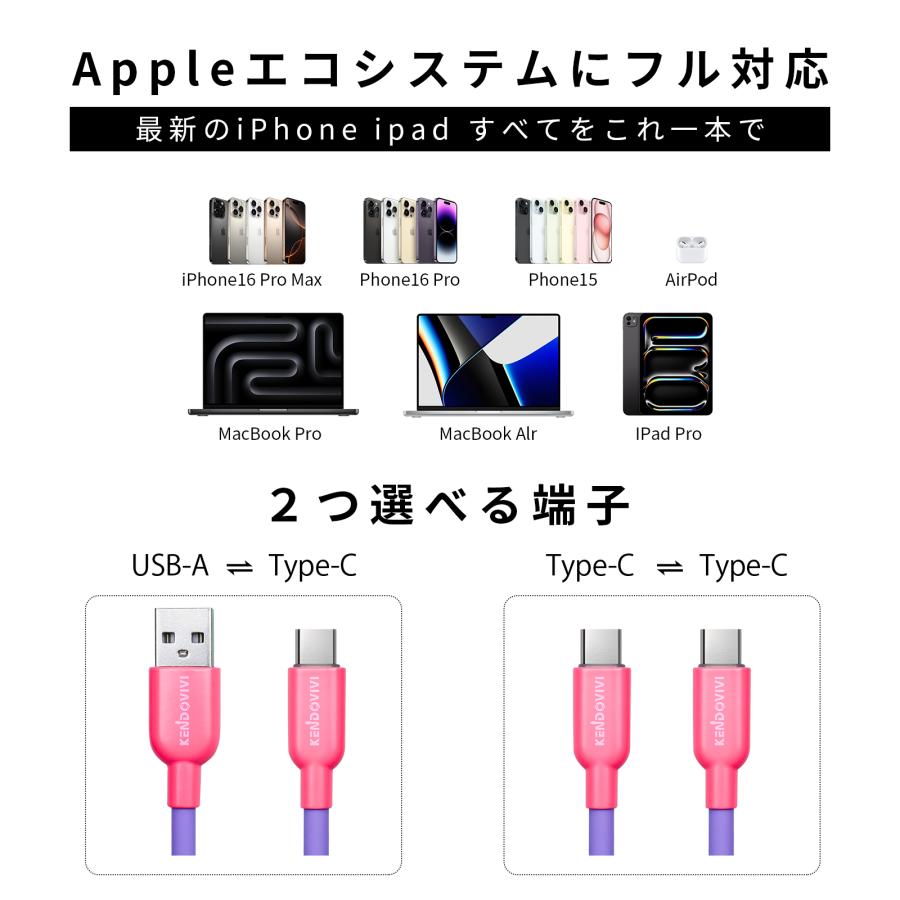 爆買 【2点目半額】シリコン iPhone 急速充電ケーブル 65W 太め 柔らか 絡まない USB タイプC 純正品質 0.25m/0.5m/1m/1.5m/2m USB-A to TypeC iphone 17 | iPhone | 21