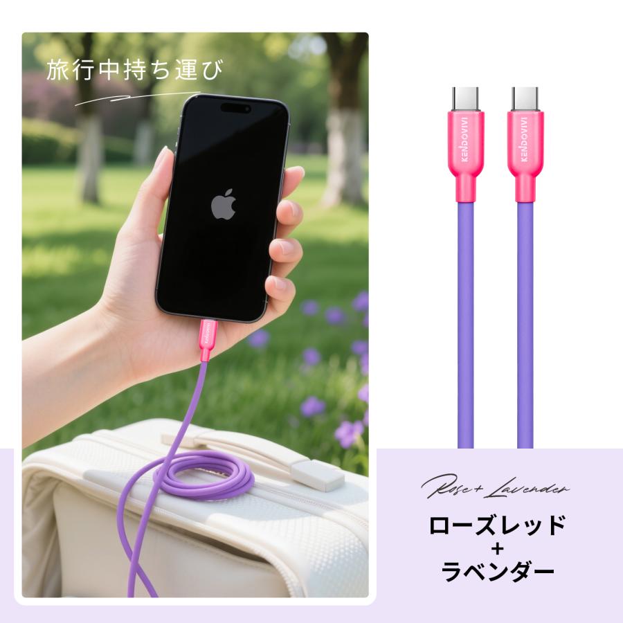 【2点目半額】シリコン iPhone タイプC 急速充電ケーブル 240W 太め 柔らか 絡まない 純正品質 0.25m/0.5m/1m/1.5m/2m TypeC iphone 17 | iPhone | 23