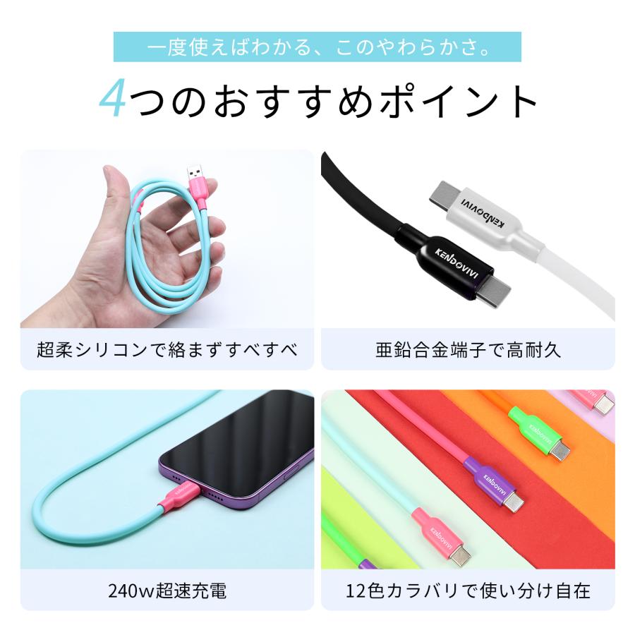 iPhone 充電ケーブル シリコン 太め 柔らか 絡まない タイプC 0.15m