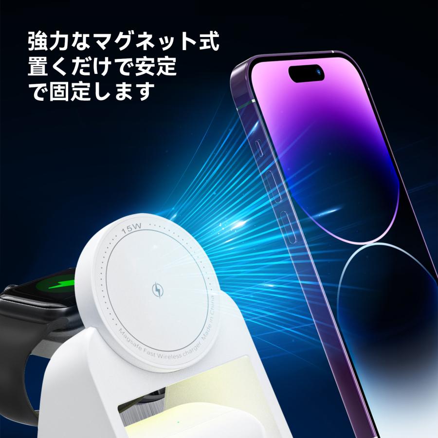 MagSafe充電器 スマホスタンド ベッドサイドランプ 3台同時 iPhone15 14 13 12 Airpods pro iWatch 急速 高速 無線 チャージャー 置くだけ 15W｜kendovivi｜04