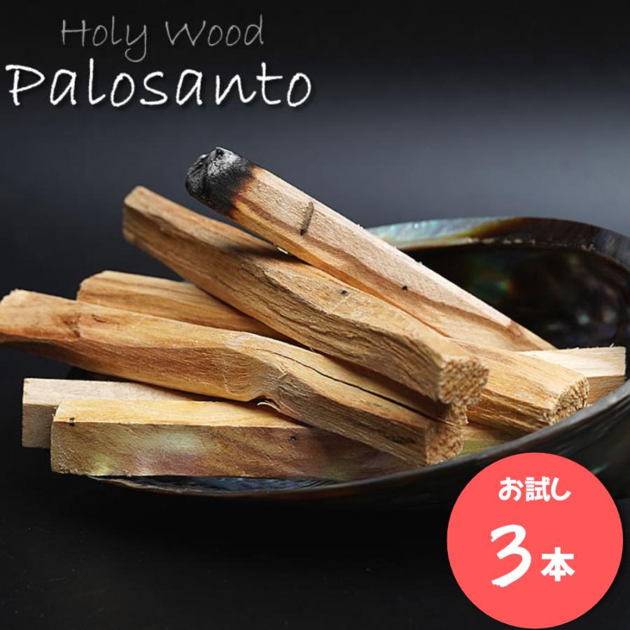 パロサント聖なる木 お試し3本 幸運の樹 Palo Santo スティック
