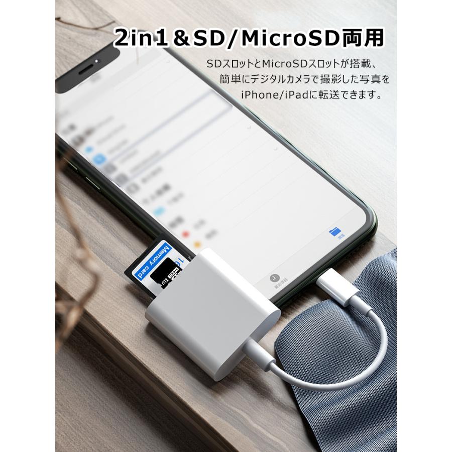 iPhone iPad SD カードリーダー アイフォン Lightning MicroSD tf カード 写真 ビデオ 転送 バックアップ office 読み取り usb 4in1 2in1 ライトニング｜kendovivi｜06