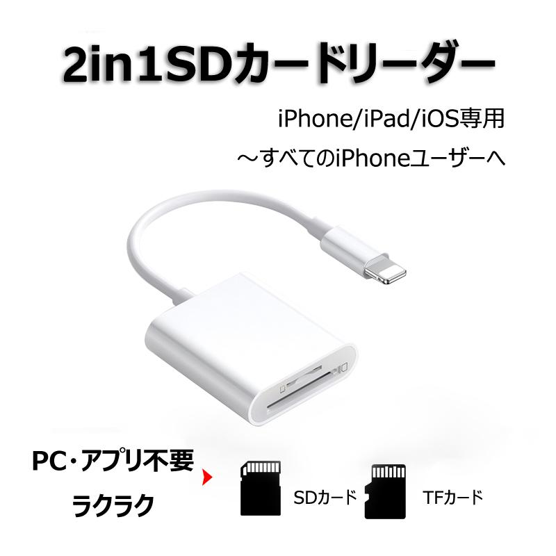 iPhone iPad SD カードリーダー アイフォン Lightning MicroSD tf カード 写真 ビデオ 転送 バックアップ office 読み取り usb 4in1 2in1 ライトニング｜kendovivi｜05