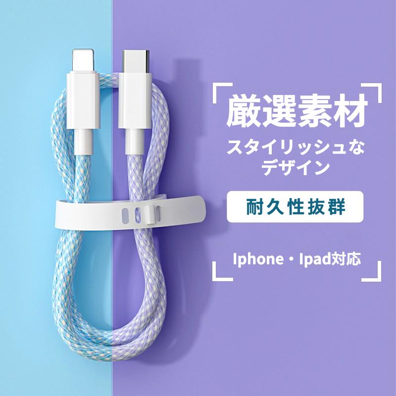 iPhone 充電ケーブル Lightningケーブル 高品質 ライトニング ケーブル usb Type-C Lightning Apple iPhone iPad PD 20w 急速充電 データ 通信 転送｜kendovivi｜02