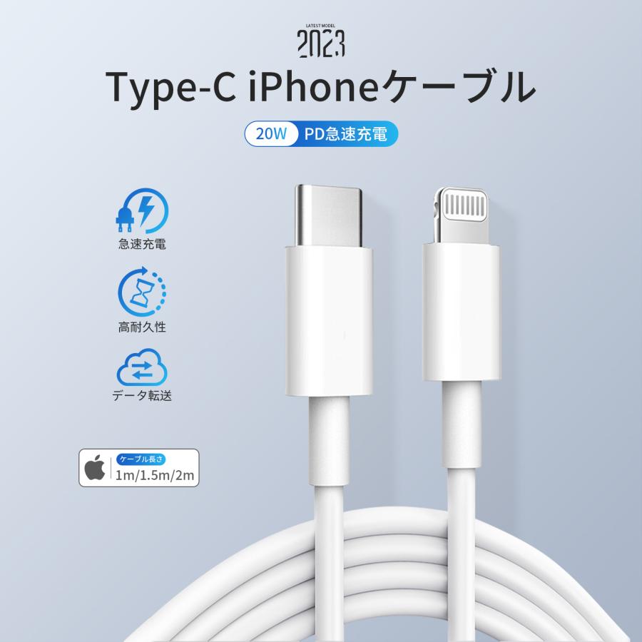人気ブレゼント! 新2m1本 ライトニングケーブル タイプC Phone 充電器 充電ケーブル 新2m ライトニングケーブル タイプC→ライトニング Phone充電器 ケーブル