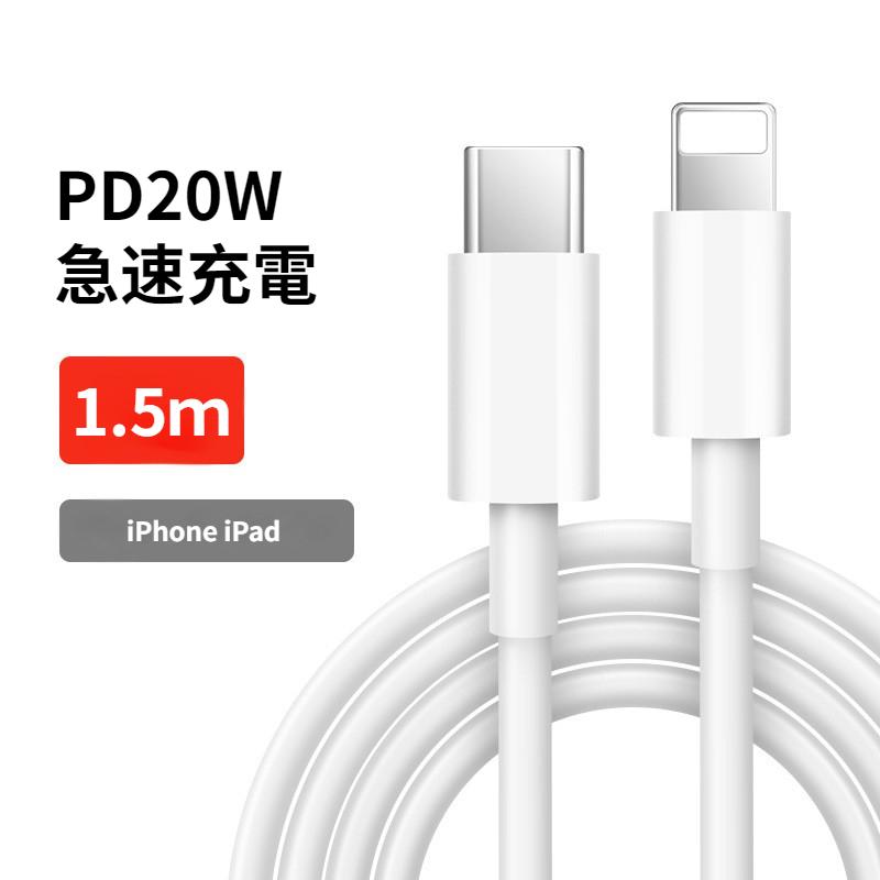 1M 1.5M 2M  iphone充電ケーブル Type-C アイフォン ライトニングケーブル Lightningケーブル iphone 充電ケーブル コード PD タイプC 急速 充電 データ 転送｜kendovivi｜09