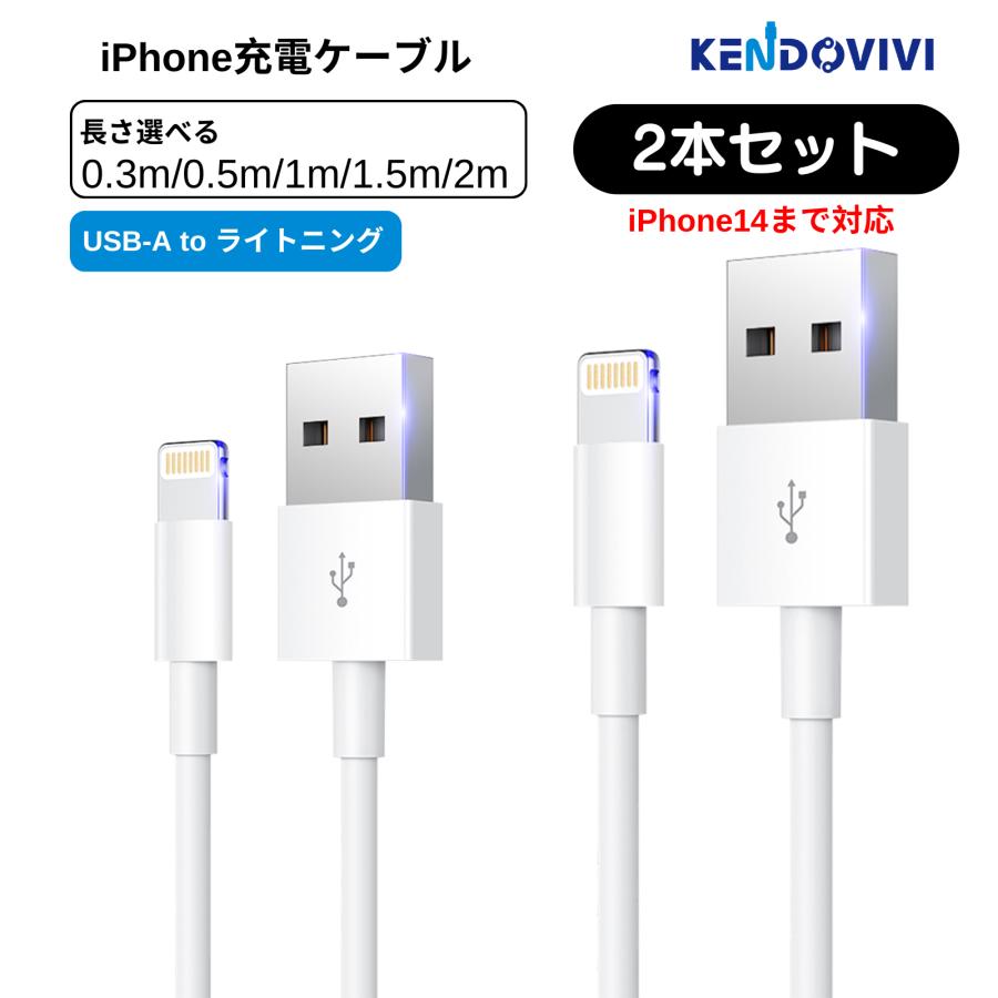 iPhone 【最大20%OFF】iPhone 充電 ケーブル 2本セット ライトニング