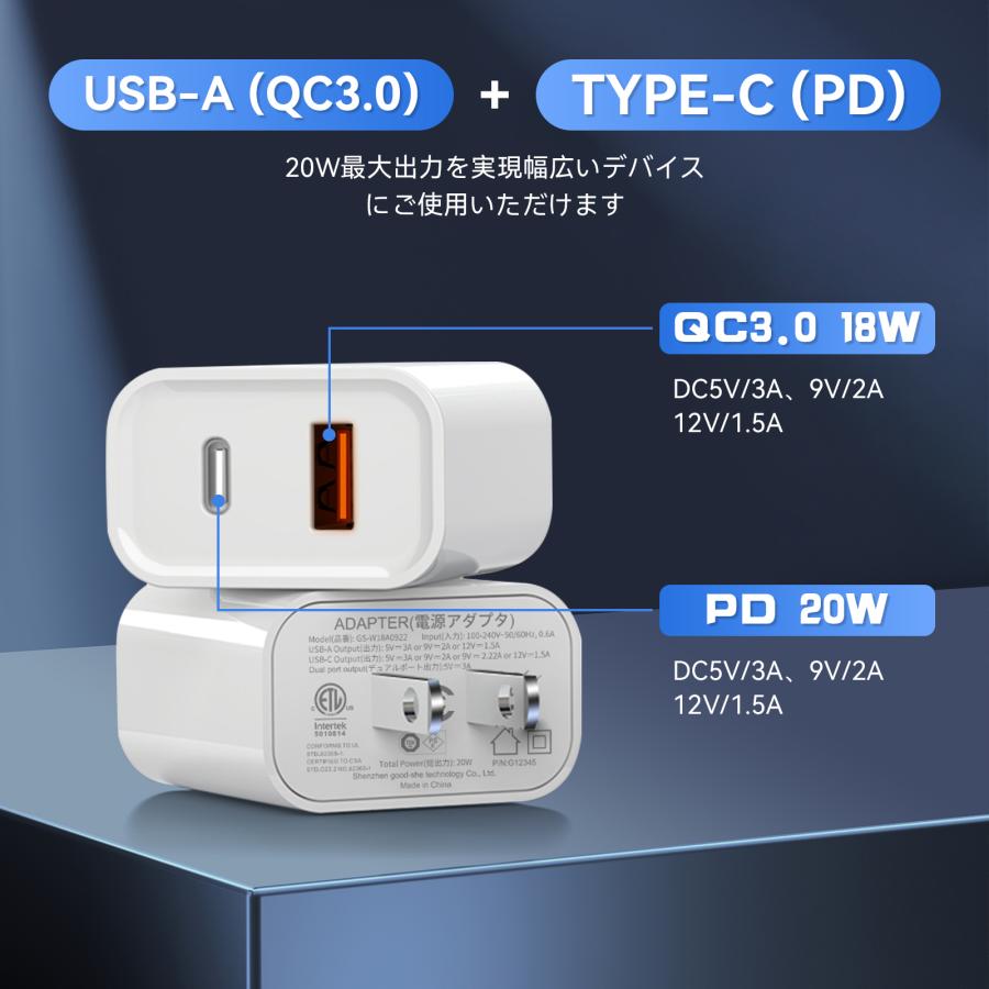 PD 充電器 タイプc AC アダプター iPhone USB Type-c 急速 スマホ QC3.0 タイプa 種類 ケーブル 20w 2口 iPad Andriod 電源 コンセント PSE｜kendovivi｜03