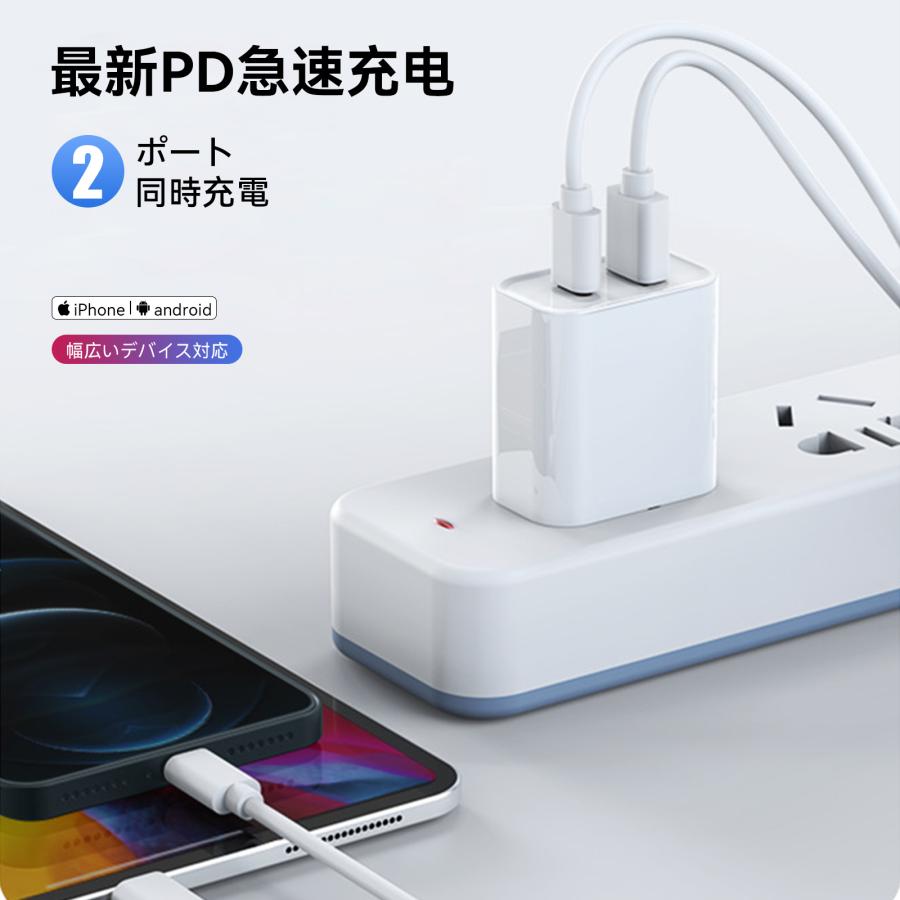 iPhone 充電器 20W ACアダプタ 2ポート ケーブル長さ 2m 1.5m 1m 0.5m