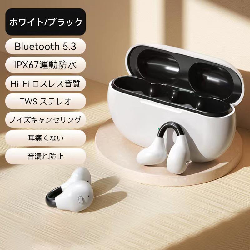 空気伝導 ワイヤレス イヤホン Bluetooth 5.3 Hi-Fi TWSステレオ ENC