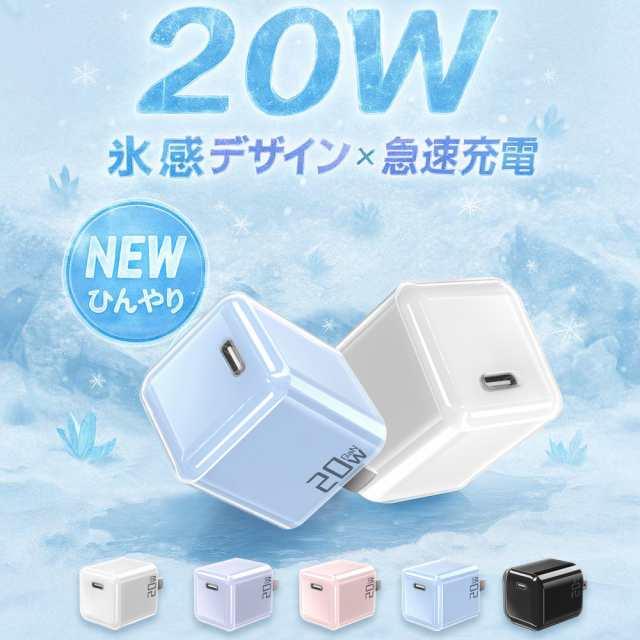 iPhone iphone 充電器 ケーブルセット GaN 20W 超小型 iPhone16 PD