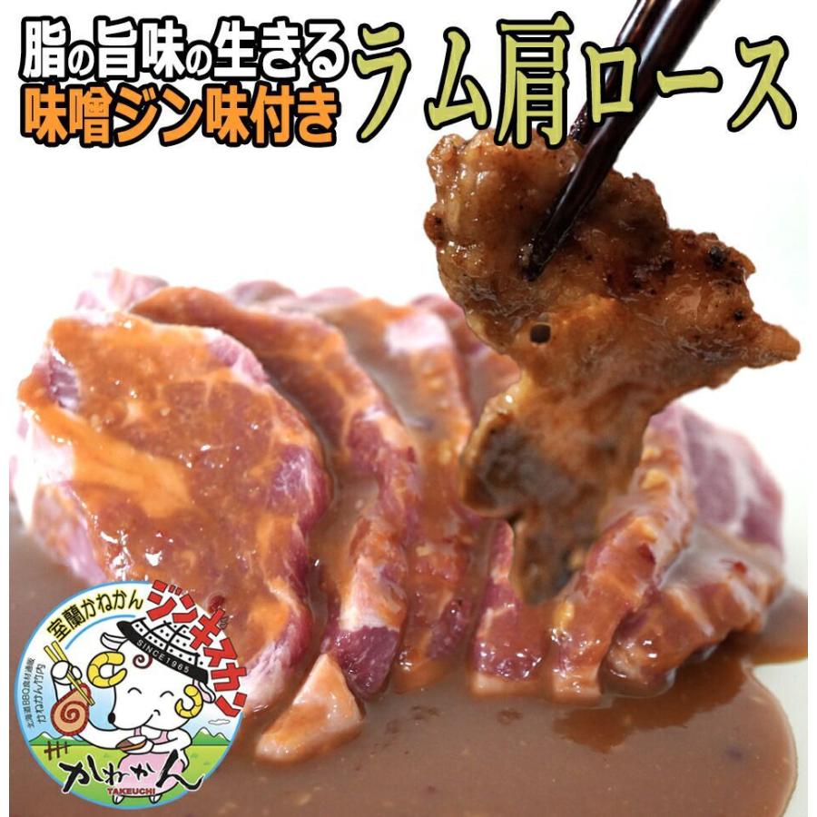みそ味 付き ジンギスカン 送料無料 ラム肉 1k お歳暮 ジンギスカン 味噌たれ 付 ラム 北海道 q みそ味付き ジンギスカン 北海道 002 1k Miso 北海道bbq食材通販かねかん竹内 通販 Yahoo ショッピング