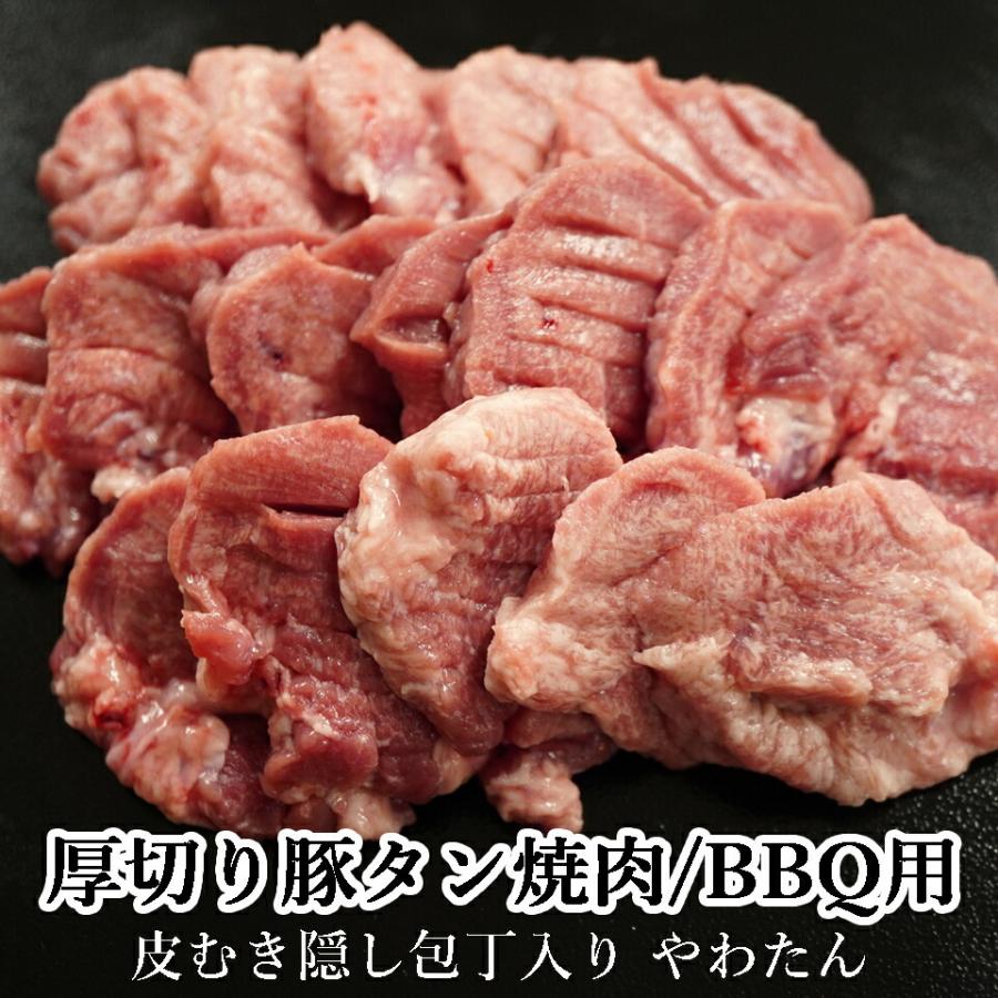 豚タン とんたん 味噌タン 北海道 BBQ 北海道産 豚の舌 味噌 豚たん バーベキュー・焼き肉 用 150g×10 送料無料 豚BBQ