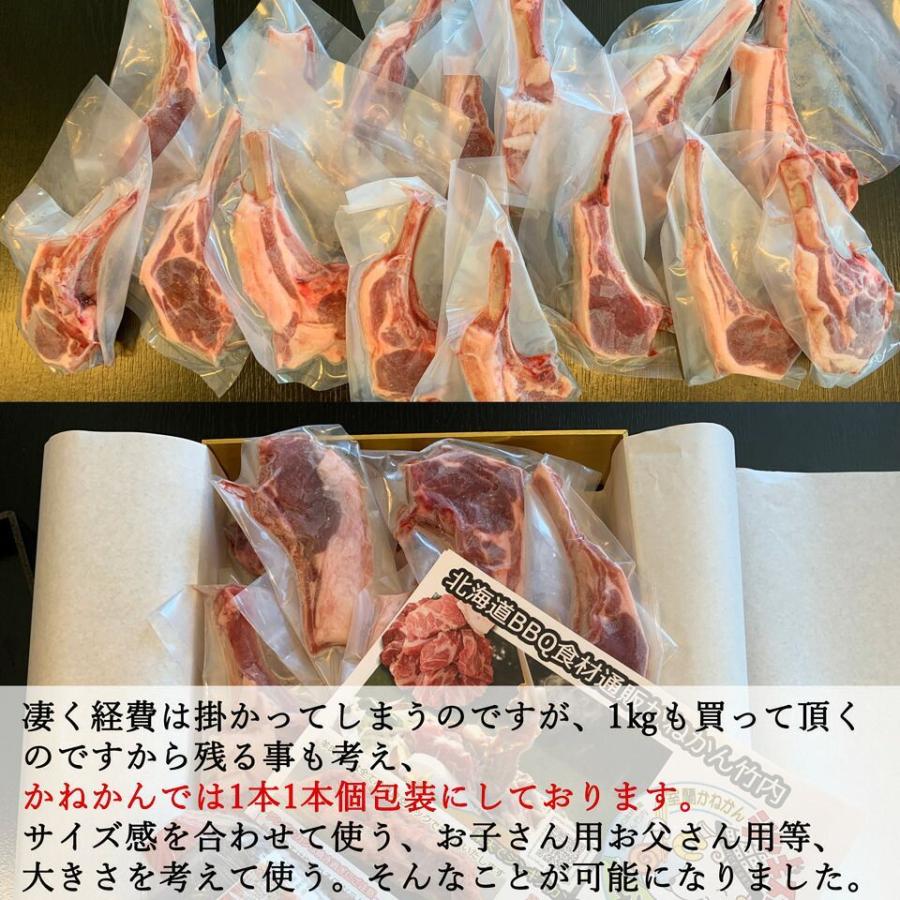 北海道 羊肉 ラムチョップ  ラム肉 個包装 訳あり 安い 骨付き ラム肉 1kg 1キロ 13〜15本 ニュージーランド産 食材 冷凍  焼肉 お肉｜kenekantakeuchi｜14