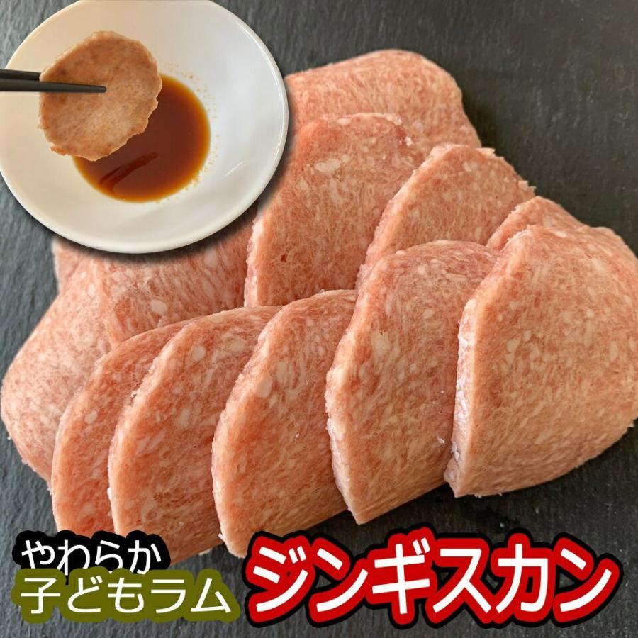 ジンギスカン 送料無料 子供 こども ラム肉 250g 4 スライス ジンギスカン たれ 付 北海道 子どもジンギスカン 1100 Kodomo 北海道bbq食材通販かねかん竹内 通販 Yahoo ショッピング