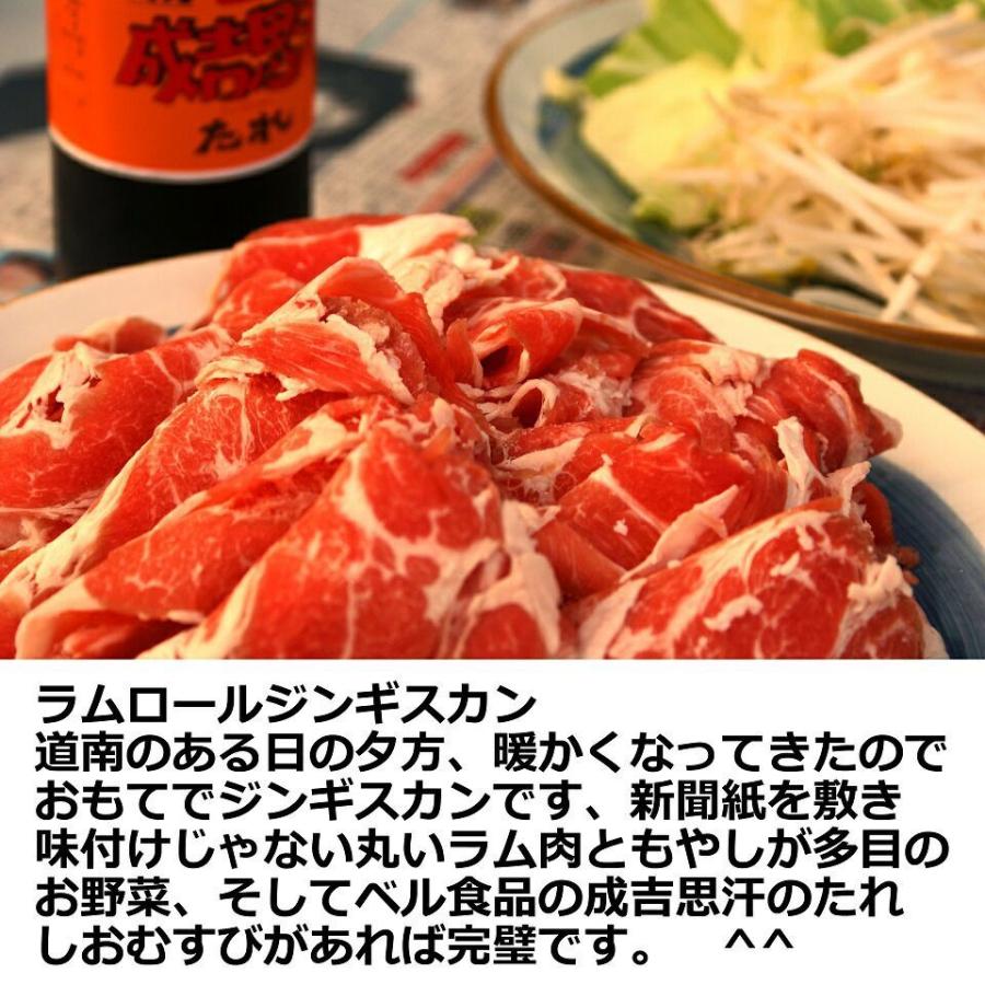 北海道 羊肉 ジンギスカン ラムロール(丸い ラム肉) 札幌 スタイル 味の付かない ラム 肉 大容量 500ｇ×20 自家製 たれ 付  焼肉 お肉｜kenekantakeuchi｜05