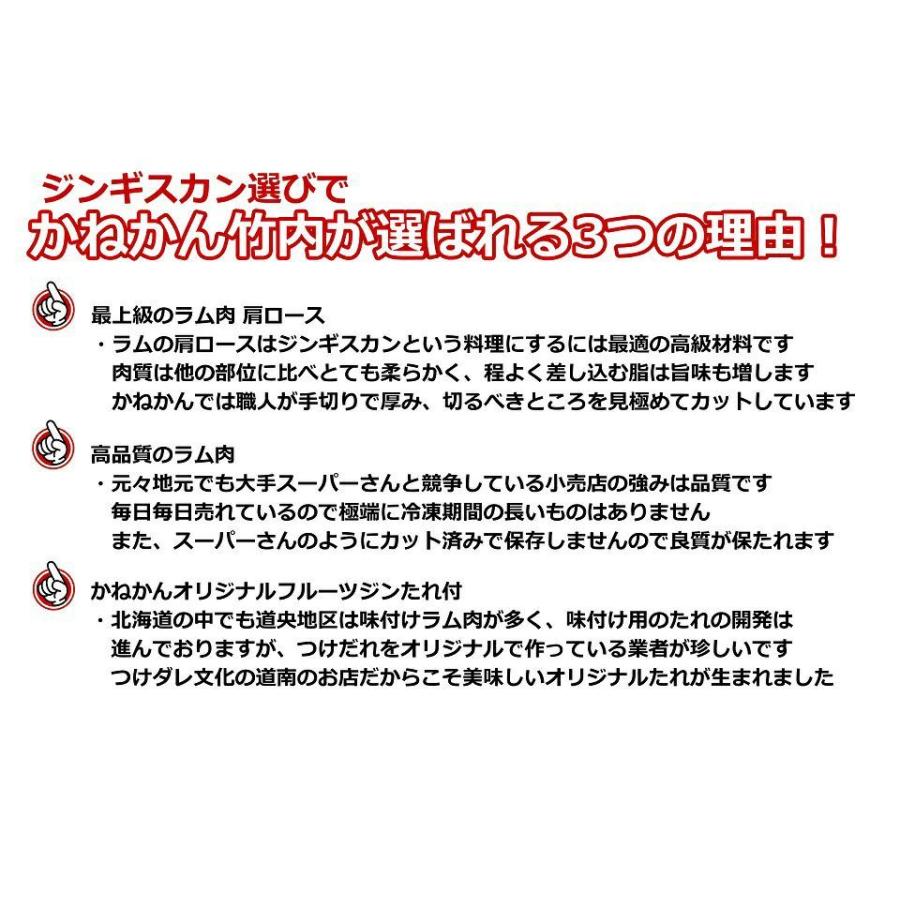 北海道 羊肉 敬老の日 ジンギスカン  羊尽くし 詰合せ セット ラム肉   お取り寄せ ご当地グルメ ギフト   食材 自慢の羊肉 冷凍  焼肉 お肉｜kenekantakeuchi｜13