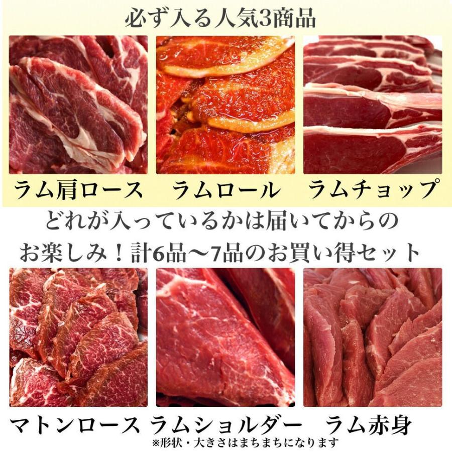 北海道 羊肉 敬老の日 ジンギスカン  羊尽くし 詰合せ セット ラム肉   お取り寄せ ご当地グルメ ギフト   食材 自慢の羊肉 冷凍  焼肉 お肉｜kenekantakeuchi｜04