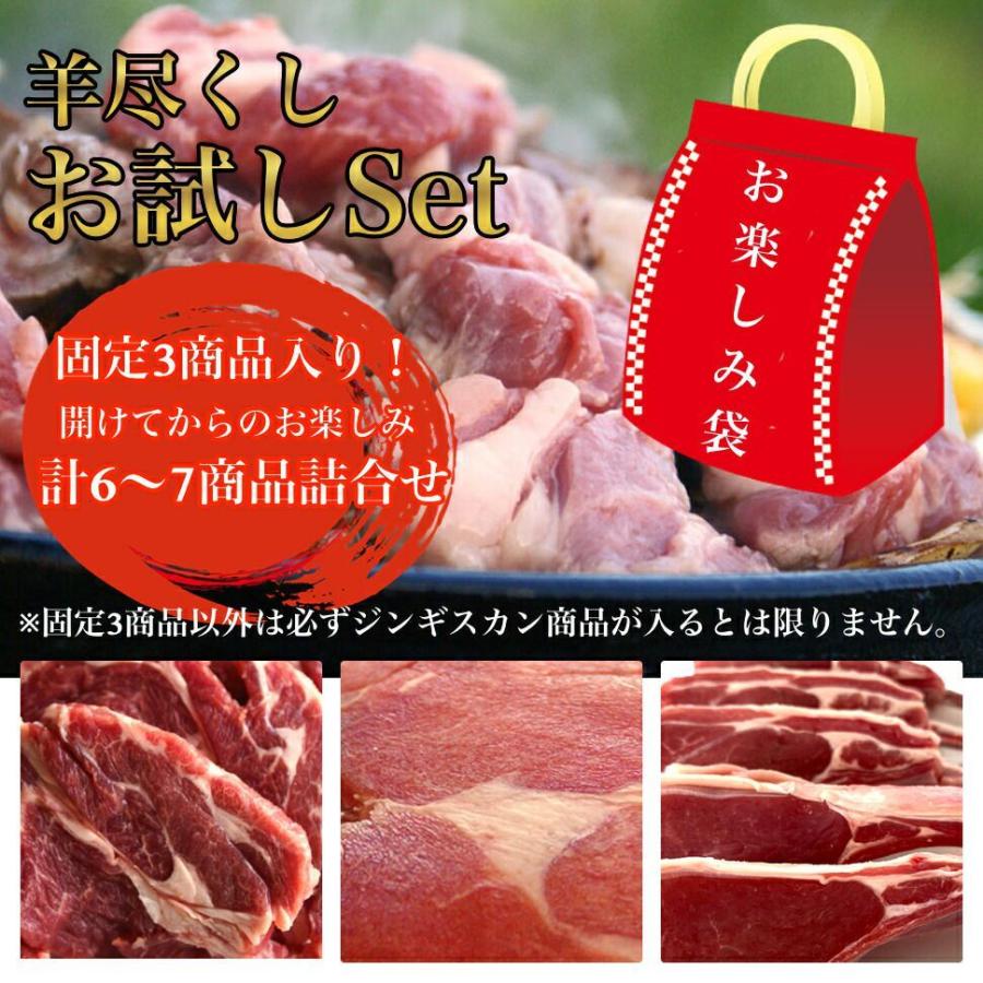 最大94 Offクーポン 敬老の日 ギフト ジンギスカン 送料無料 羊尽くし 詰合せ 北海道 セット お取り寄せグルメ 自慢の羊肉を使った詰合せ 色々な Supplystudies Com