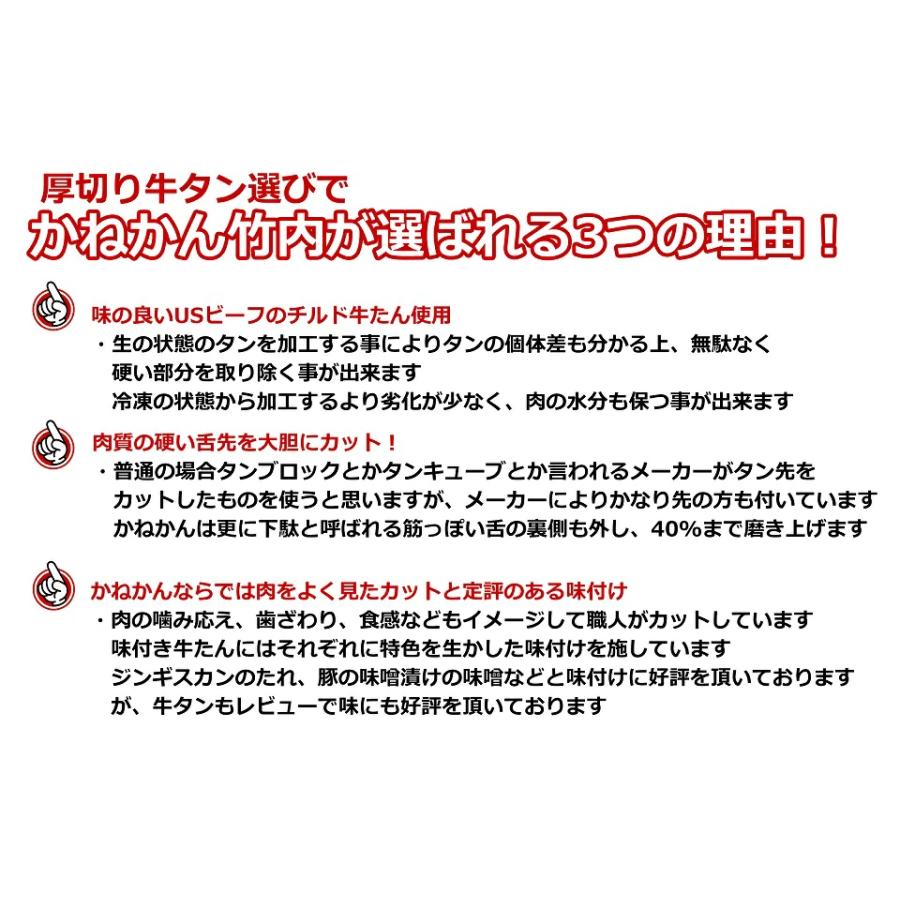 北海道 牛タン  ギフト 仙台風  厚切り 牛たん たん塩 味噌 120ｇ×5 タン 柔らかい 牛タンフィーレ  食材 お取り寄せ 冷凍  焼肉 お肉｜kenekantakeuchi｜06