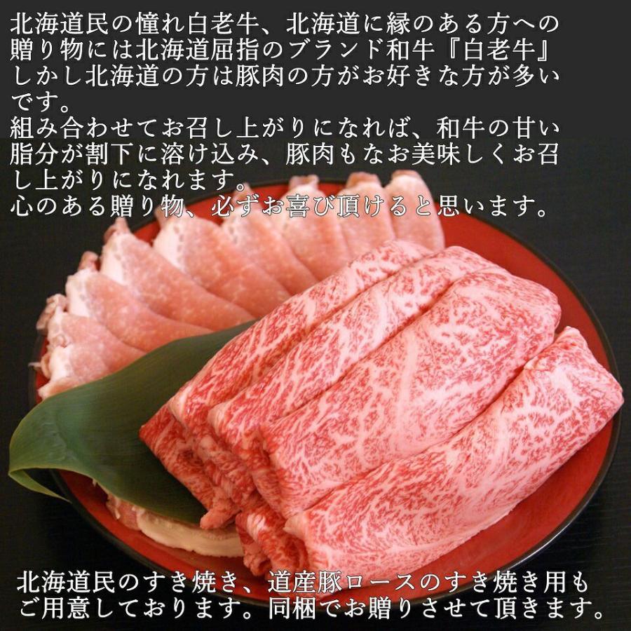 北海道 白老和牛  ブランド牛 すき焼き 用 ロース 肉(A5、A4、リブロース・サーロイン) 1kg  黒毛和牛 ギフト  焼肉 お肉