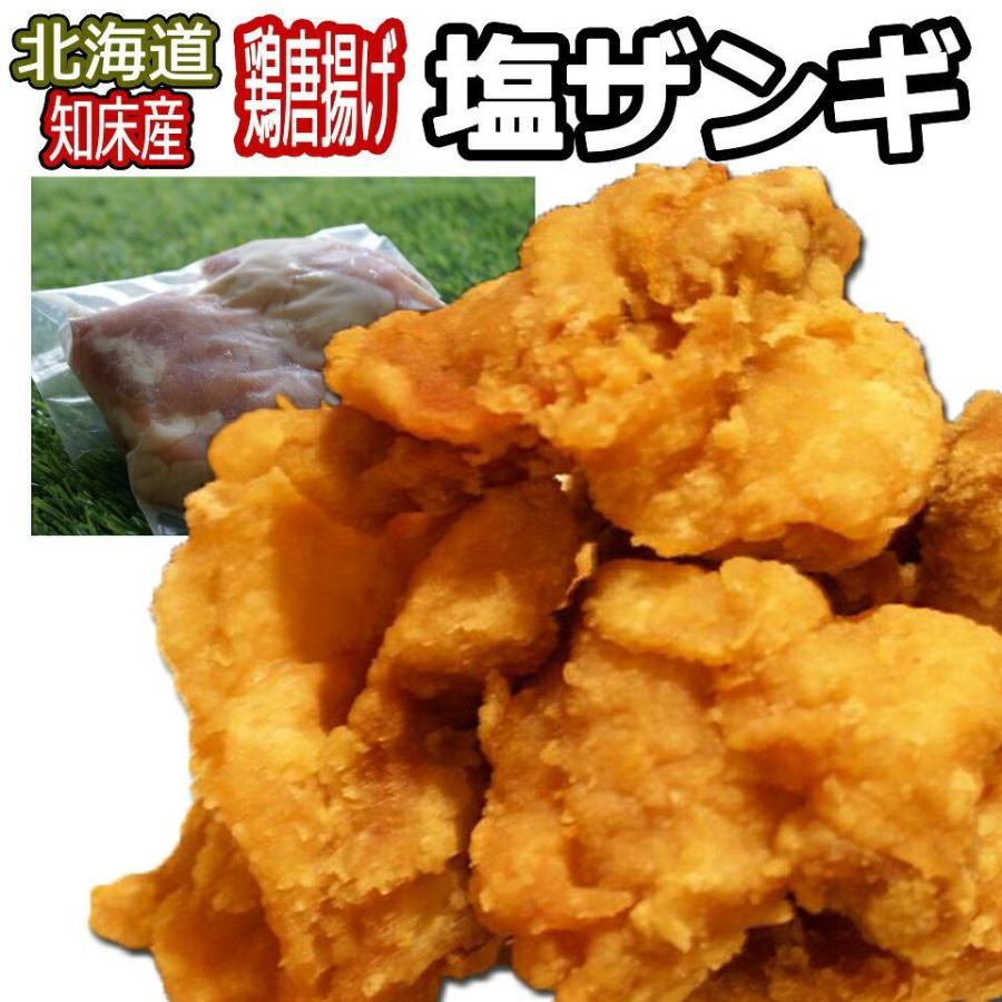 北海道  ザンギ 塩ザンギ 唐揚げ 鳥の空揚げ 鶏のから揚げ お弁当には ジューシー 塩ザンギ 国産(産) 300g×3  焼肉 お肉｜kenekantakeuchi