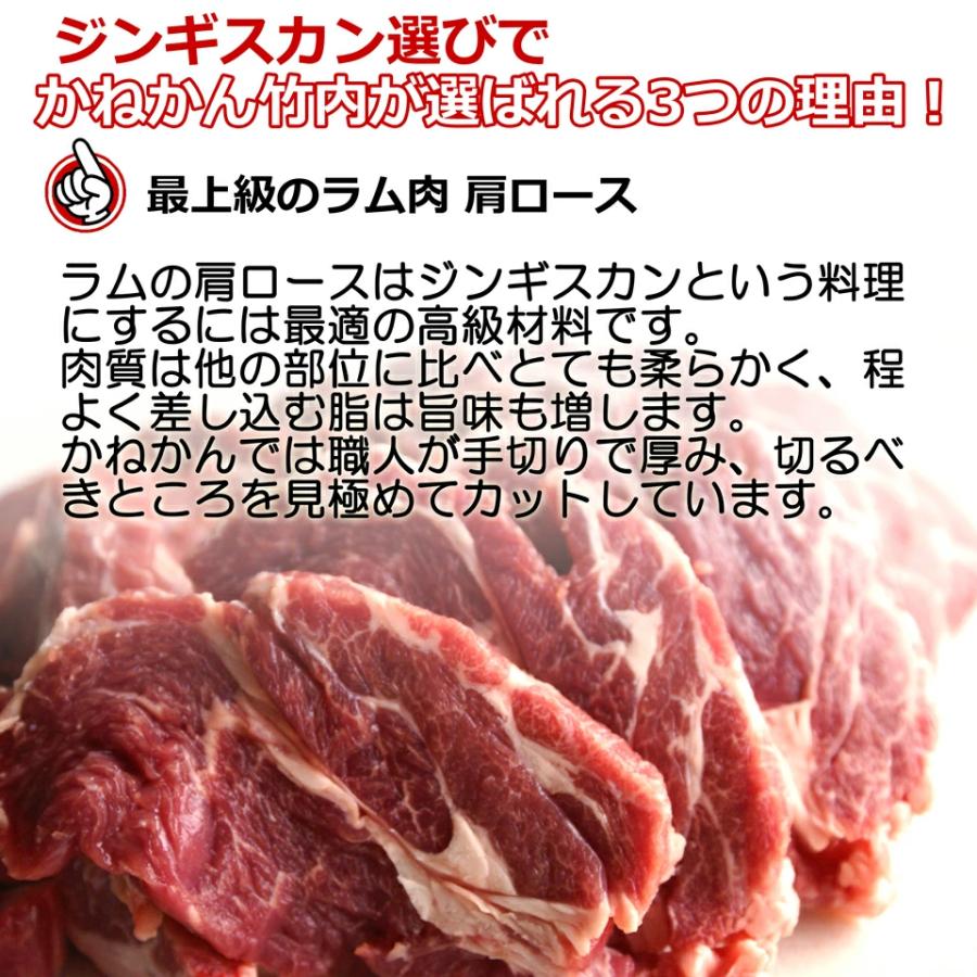 北海道 羊肉 ジンギスカン  ラム ラム肉 ジンギスカン ラム肉 肩ロース 500g×2 1kg ベルたれ ベルのたれ セット  食材 冷凍  焼肉 お肉｜kenekantakeuchi｜05