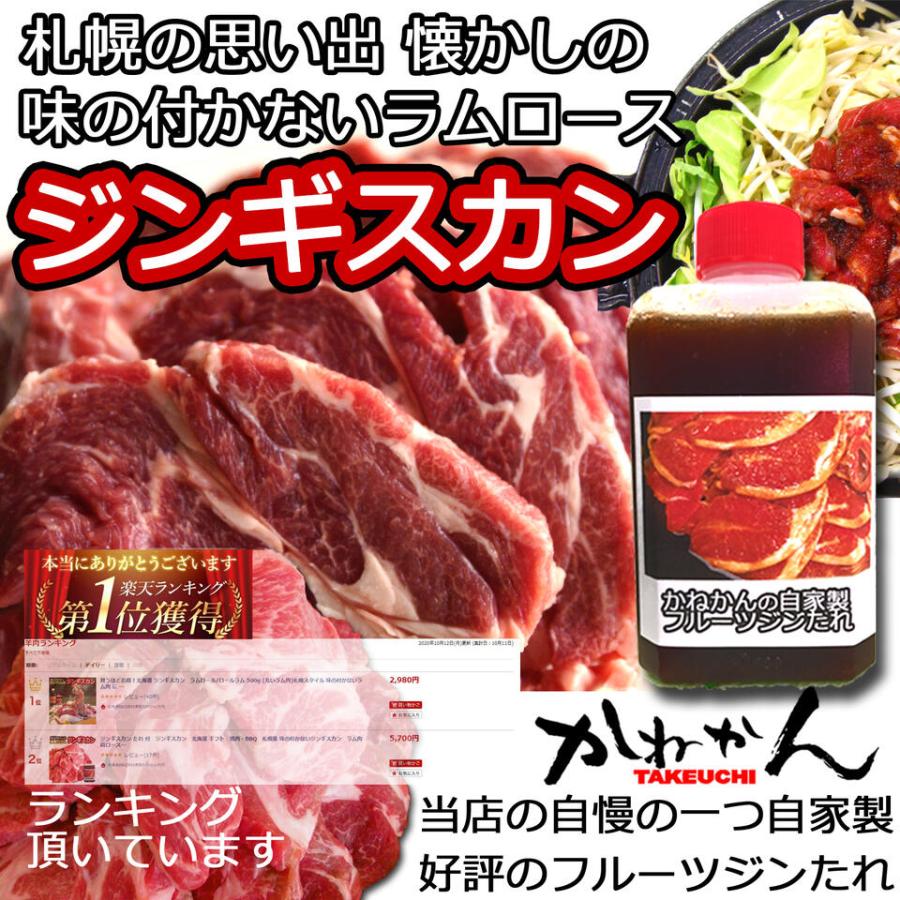 北海道 羊肉 ジンギスカン  ラム ラム肉 ジンギスカン ラム肉 肩ロース 500g×2 1kg ベルたれ ベルのたれ セット  食材 冷凍  焼肉 お肉｜kenekantakeuchi｜02