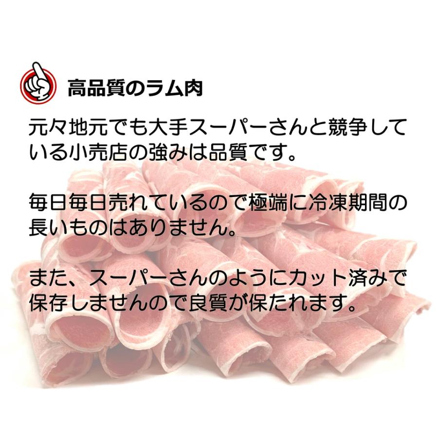 北海道 羊肉 ジンギスカン  ラム ラム肉 ジンギスカン ラム肉 肩ロース 500g×2 1kg ベルたれ ベルのたれ セット  食材 冷凍  焼肉 お肉｜kenekantakeuchi｜06