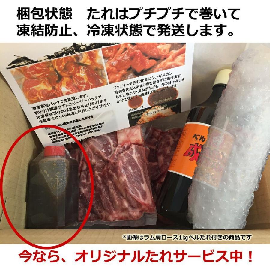 北海道 羊肉 ジンギスカン 用 ラムカルビ スライス 500ｇ&times;2 ・ 札幌風 味の付かない ラム カルビ ジンギスカン 脂が旨い  焼肉 お肉