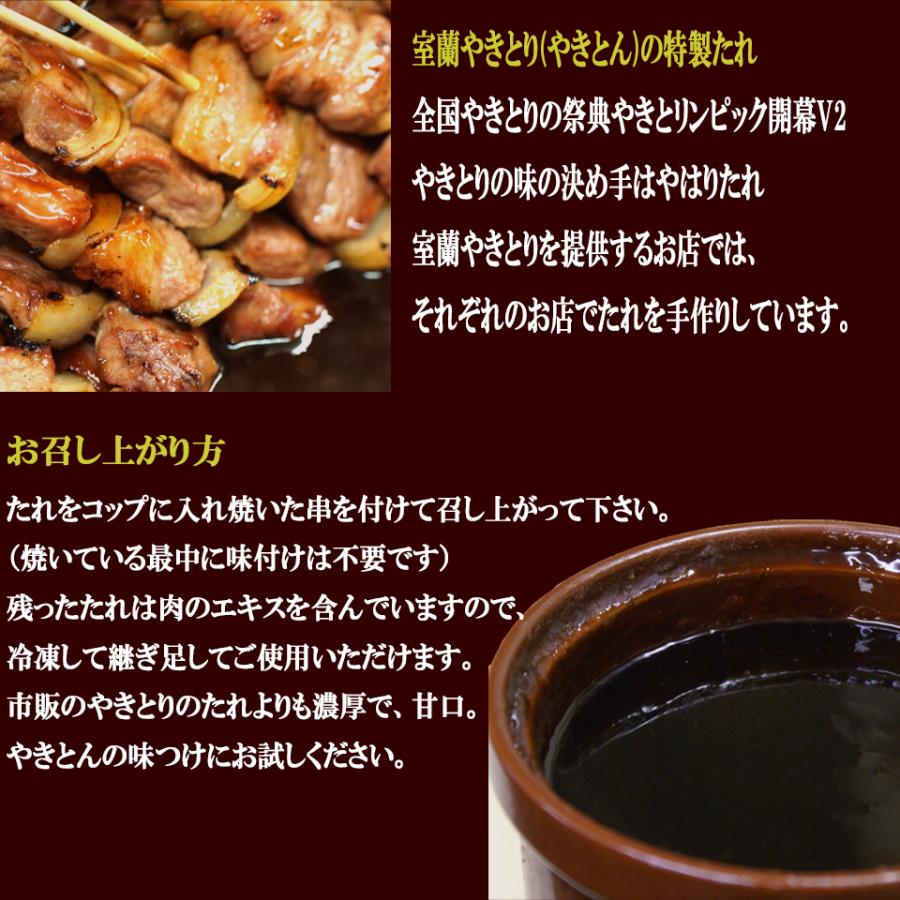 北海道 室蘭焼き鳥 室蘭 やきとり 国産 室蘭名物 焼きとん 生豚 バラ串 50本 ご当地 グルメ 取り寄せ やきとん 精肉 おつまみ 冷凍 焼肉 お肉 2022｜kenekantakeuchi｜08