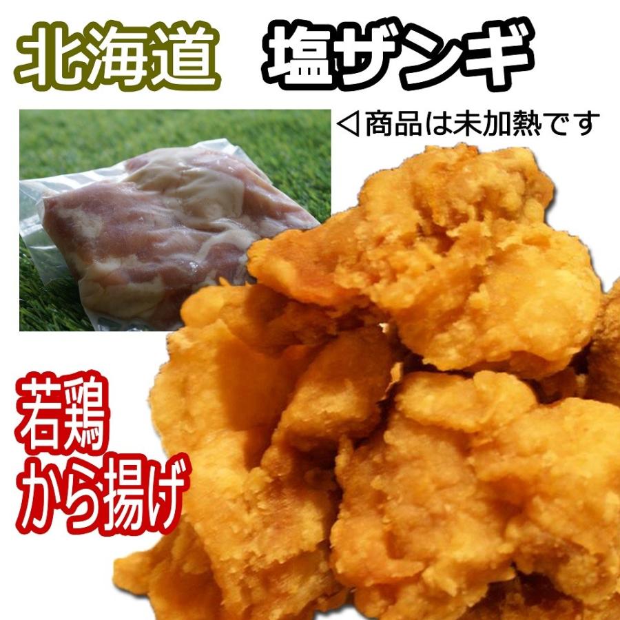 鶏のから揚げ 塩味 かねかん 恵比寿塩ザンギ 300g 5 総量1500g 送料無料 Esz5 01 北海道bbq食材通販かねかん竹内 通販 Yahoo ショッピング