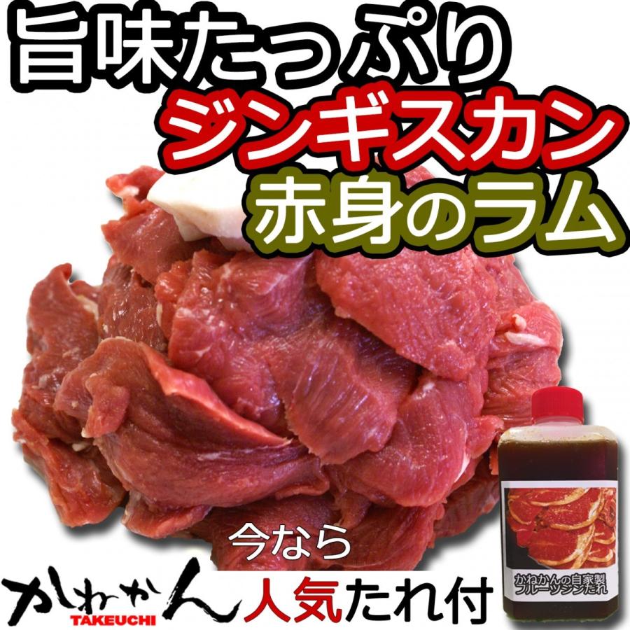 北海道 ジンギスカン 生ラム ショルダー 赤身 500g q 焼肉 用 送料無料 札幌スタイル 味の付かないラム肉 自家製 ジンギスカンタレ 付 ギフト 贈答品 Rsaj 500 北海道bbq食材通販かねかん竹内 通販 Yahoo ショッピング