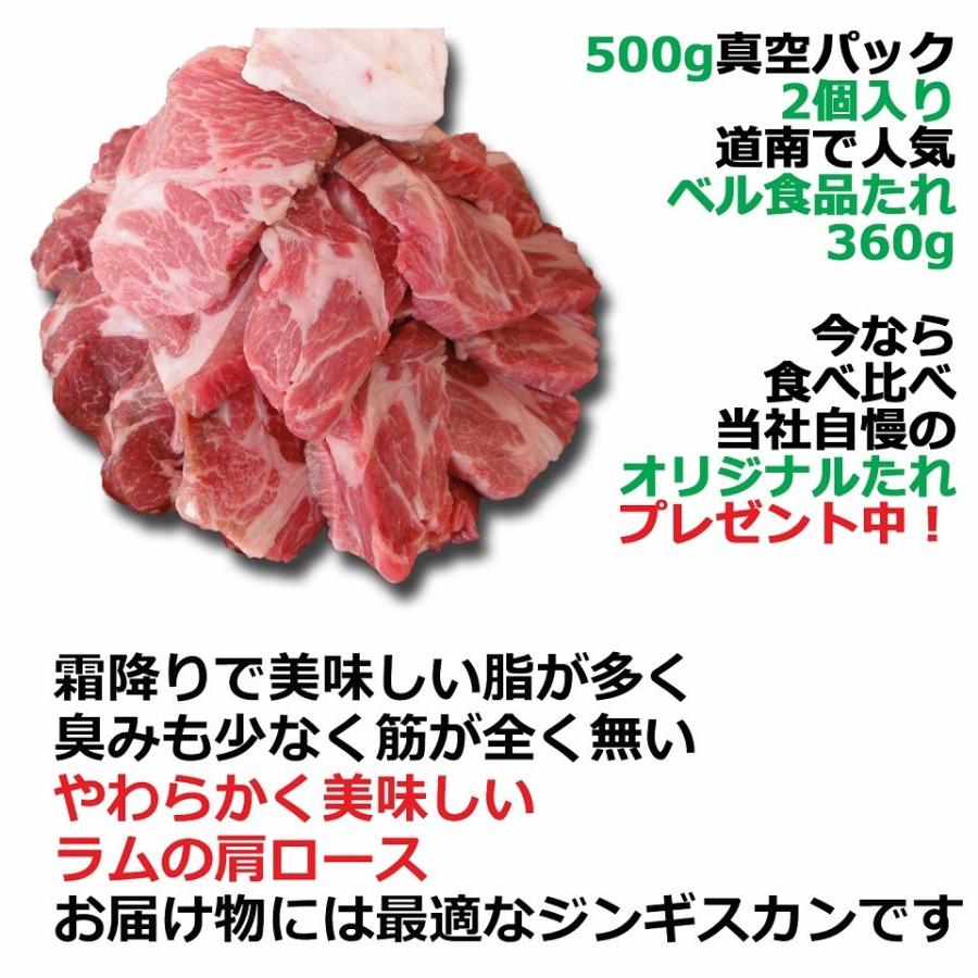 代引不可 ジンギスカン 北海道 ギフト 贈答品 焼肉 q 札幌風 味の付かないジンギスカン 厚切り ラム 肩ロース 肉 500g 4 計2kg 人気自家製タレ付き 再再販 Www Muslimaidusa Org
