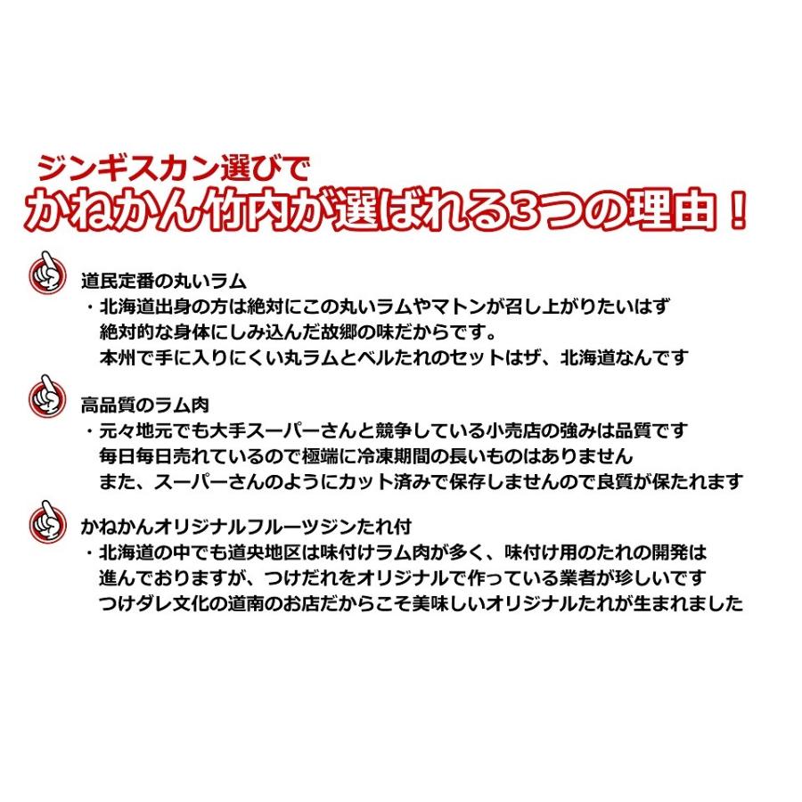 北海道 ジンギスカン ラムロール ロールラム 丸いラム肉 札幌スタイル 味の付かない ラム肉 ベルたれ 特製自家製タレ付き ギフト 贈答品 送料無料 500g 2 Srrj1000 S 北海道bbq食材通販かねかん竹内 通販 Yahoo ショッピング