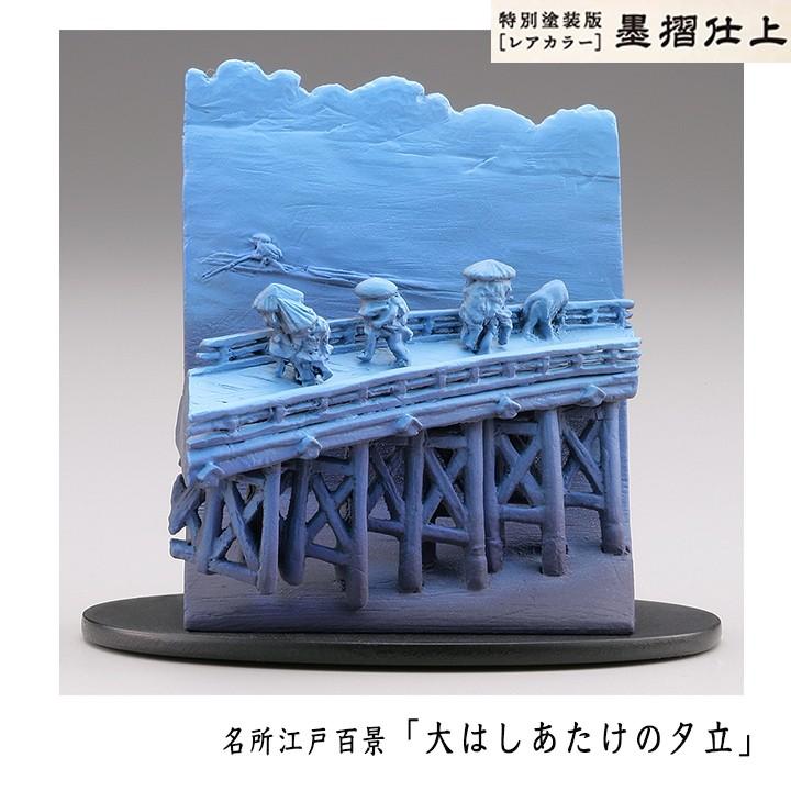 歌川広重 立体組上絵 gc0056-03_1200x.jpg?v=1675177470