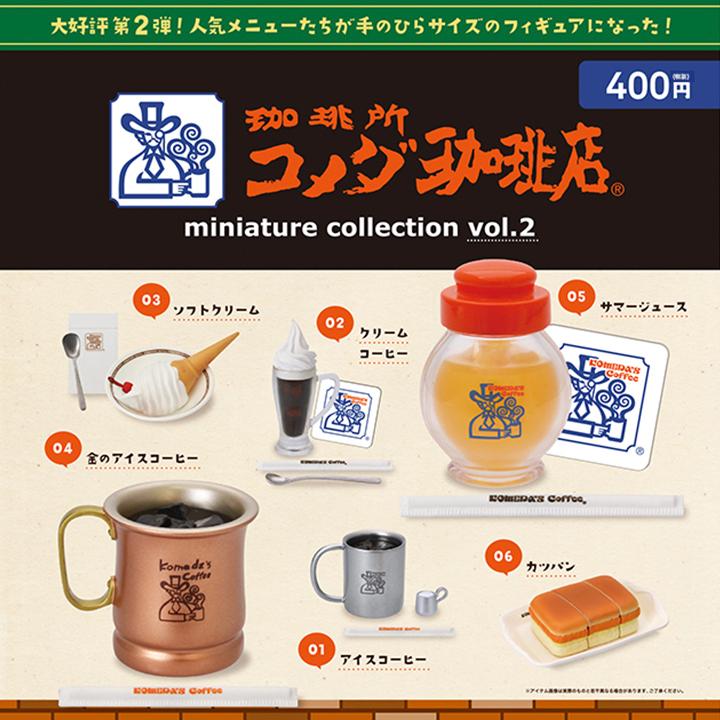 ケンエレファント 珈琲所 コメダ珈琲店 ミニチュアコレクション ケンエレファント 珈琲所 コメダ珈琲店 ミニチュアコレクション