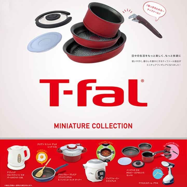 【12個入りBOX】T-fal（ティファール） ミニチュアコレクション【ケンエレファント公式】｜kenelephant｜01