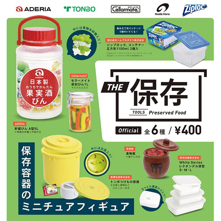 12個入りbox The 保存 ミニチュアフィギュア ケンエレファント公式 Gc0144b ケンエレファント 通販 Yahoo ショッピング