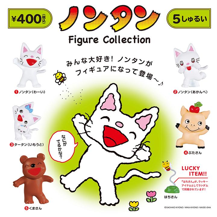 ケンエレファント 【8個入りパック】ノンタン ミニチュア フィギュア  