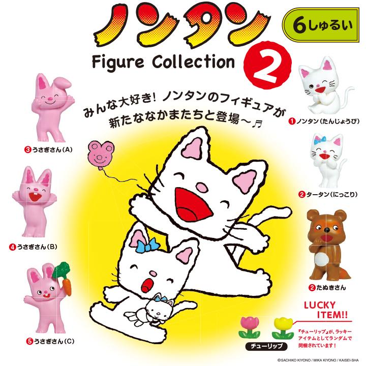 ノンタン Figure Collection 2 8個パック おまけフィギュア1個 Gc0198z ケンエレファント 通販 Yahoo ショッピング