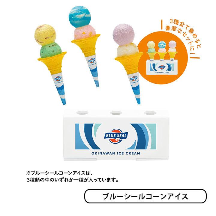 商品一覧 ミニチュア ケンエレファント ブルーシールミニチュアコレクション 8個