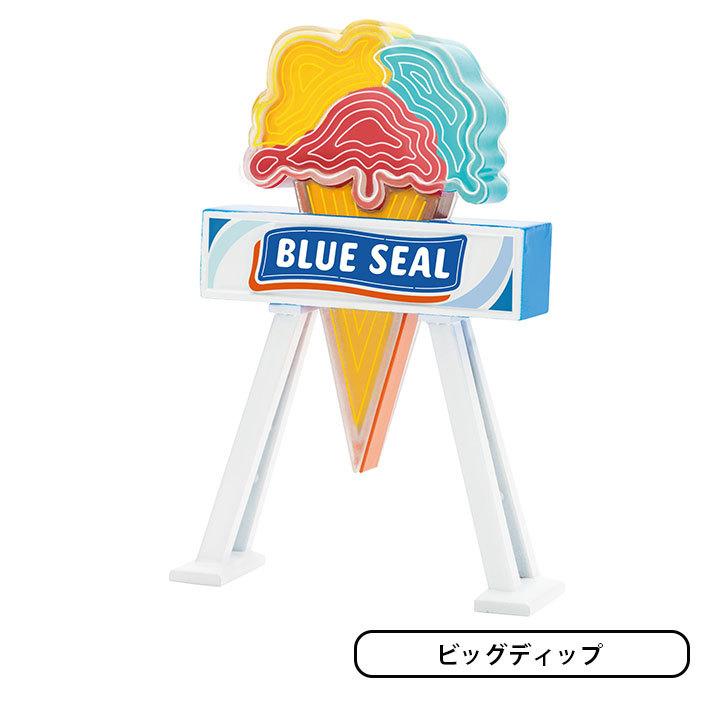 ケンエレファント ブルーシールミニチュアコレクション 8個