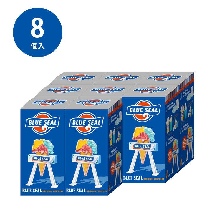 商品一覧 ミニチュア ケンエレファント ブルーシールミニチュアコレクション 8個