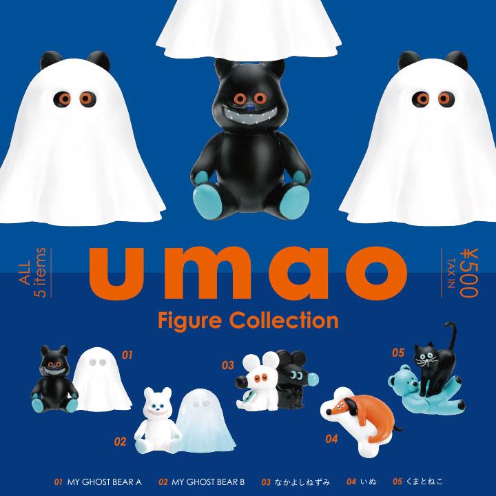 ケンエレファント umao Figure Collection カプセル 5個パック