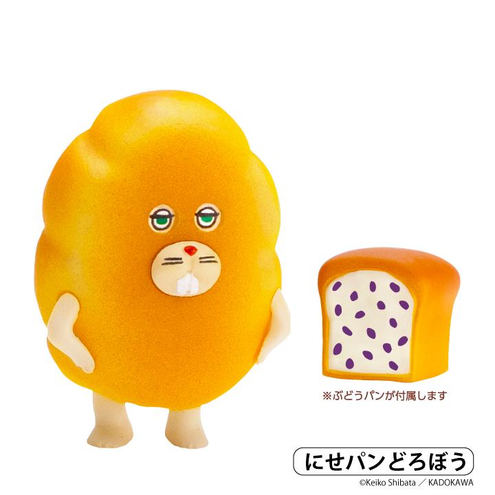 パンどろぼう　ガチャ　フィギュアコレクション パンどろぼう フィギュアコレクション