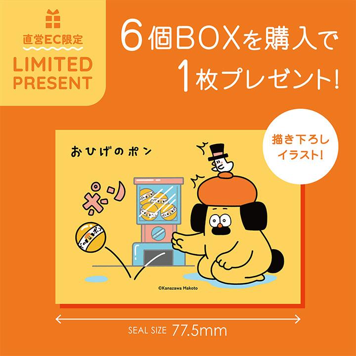 おひげのポン TOPTOY フィギュア グッズ 中国 台湾 BOX おひげのポン フィギュアコレクション