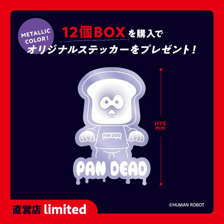 パンデッド フィギュアコレクション 第2弾 12個BOX｜kenelephant｜02